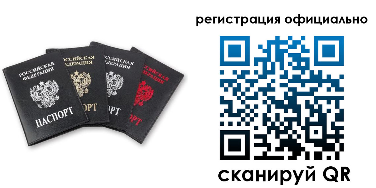 прописка от собственника в Томске